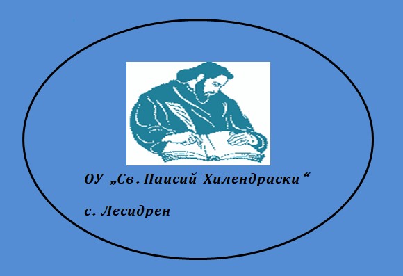 ОУ Св. Паисий Хилендарски, село Лесидрен